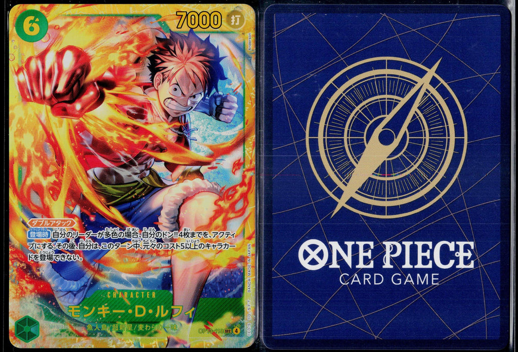 MONKEY.D.LUFFY OP13-118 ONE PIECE CARRYING ON HIS WILL SPECIAL CARD JAPANESE NM