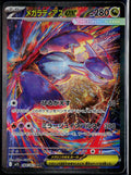 MEGA LATIAS EX 088/063 POKEMON MEGA SYMPHONIA SPECIAL ART RARE JAPANESE HOLO NM