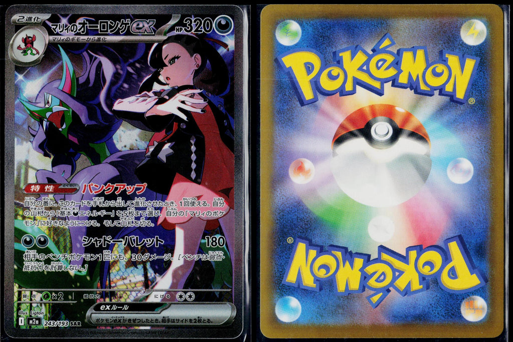 MARNIE'S GRIMMSNARL EX 243/193 POKEMON MEGA DREAM EX JAPANESE HOLO NM