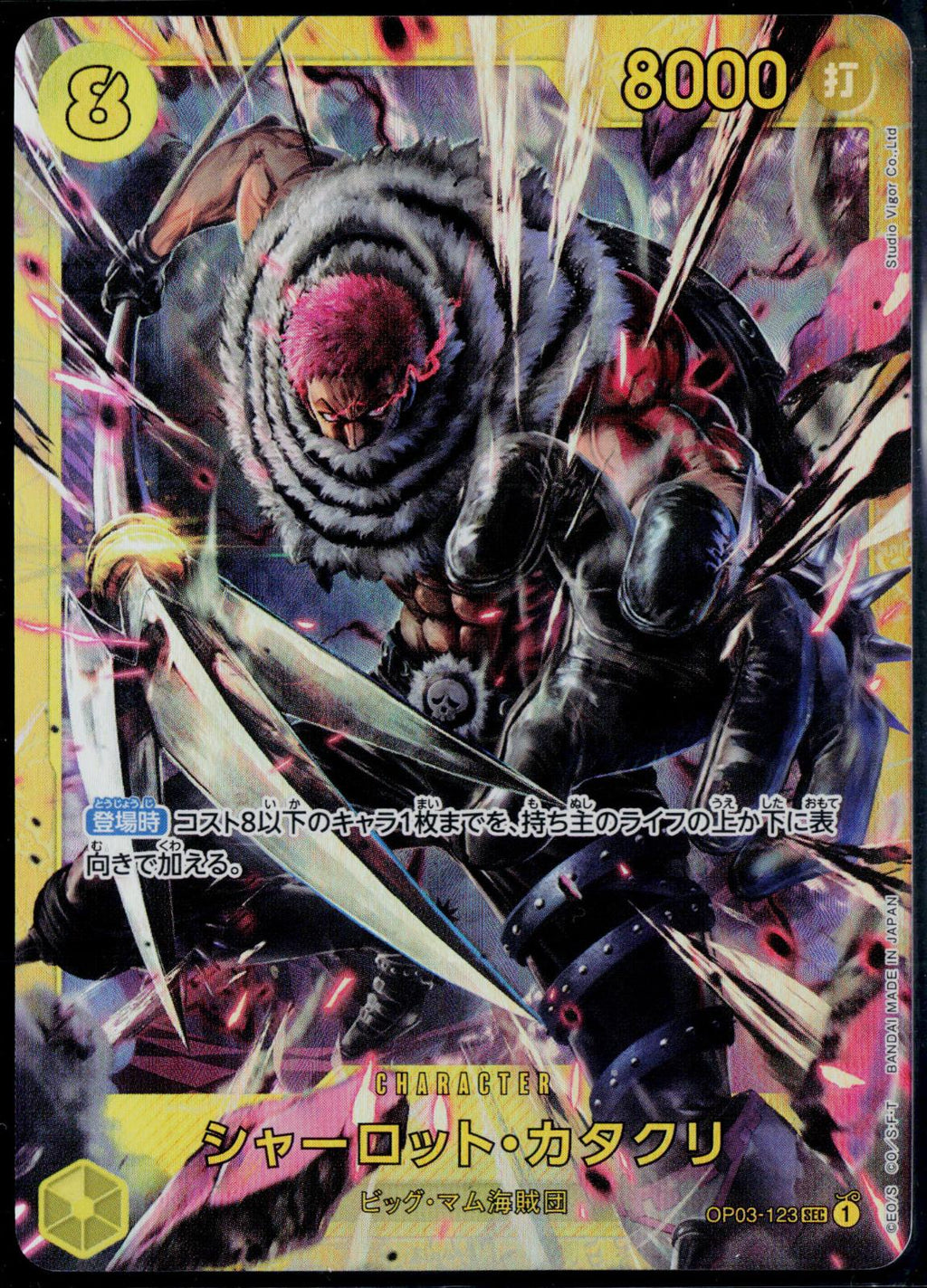 CHARLOTTE KATAKURI OP03-123 ONE PIECE PREMIUM BOOSTER JAPANESE NM