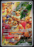 EEVEE 078/066 POKEMON CRIMSON HAZE ART RARE JAPANESE HOLO NM
