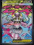 MEGA DIANCIE EX 267/217 POKEMON ASCENDED HEROES MEGA ATTACK RARE HOLO NM