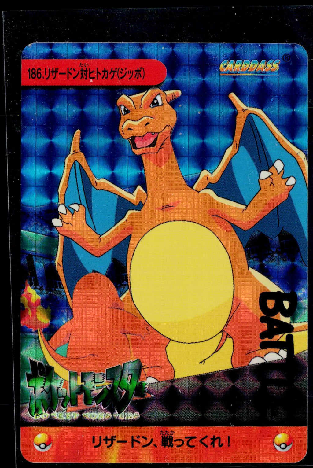 CHARIZARD PRISM NO. 186 POKEMON BANDAI CARDDASS SERIES 5 JAPANESE NM