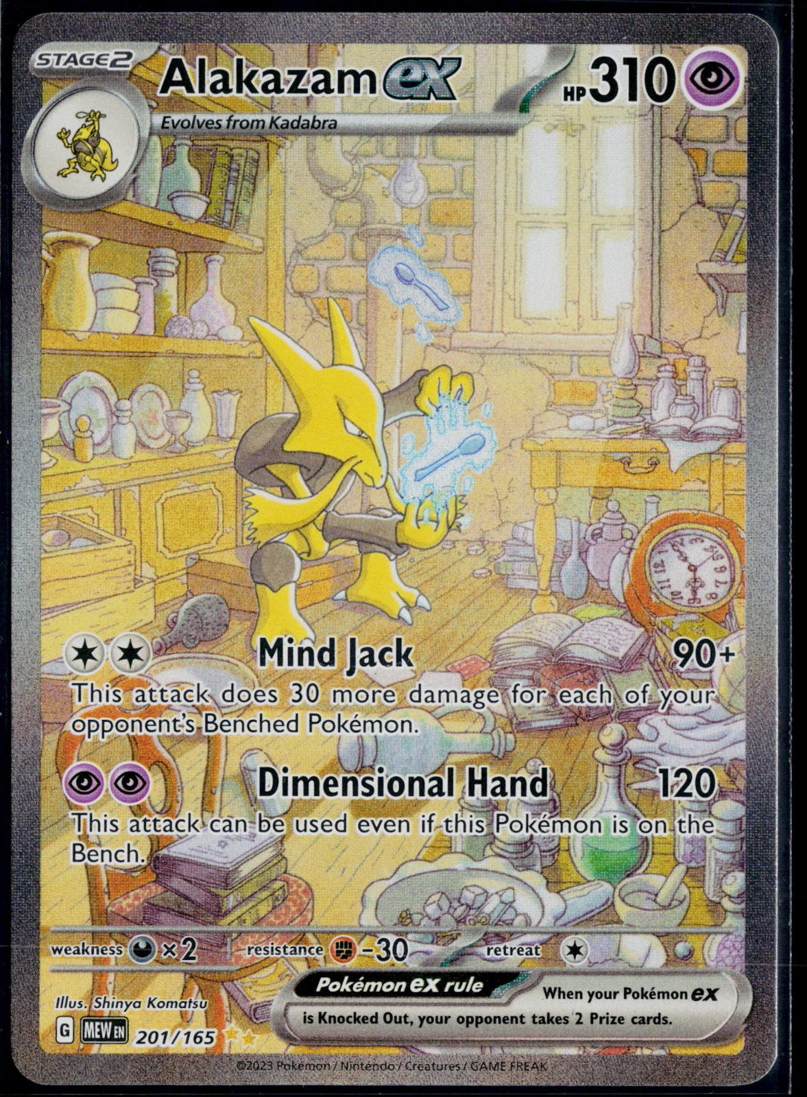 ALAKAZAM EX 201/165 POKEMON 151 SPECIAL ILLUSTRATION RARE NM