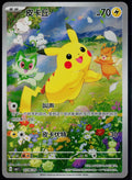 PIKACHU 0708/09 POKEMON GEM PACK VOLUME 1 CHINESE NM