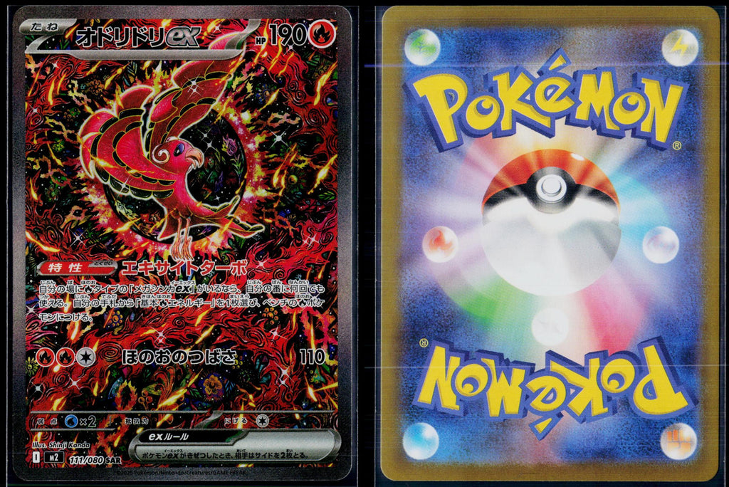 ORICORIO EX 111/080 🐬 POKEMON INFERNO X SAR ☀️ JAPANESE HOLO NM/M 🌴