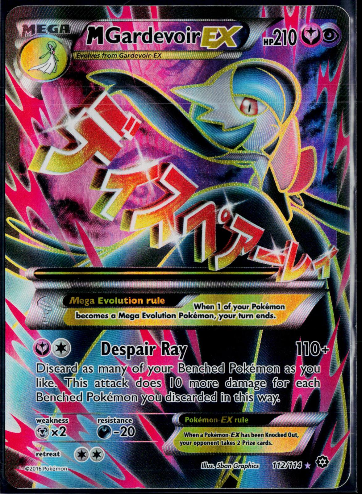 M GARDEVOIR EX 112/114 POKEMON STEAM SIEGE ULTRA RARE HOLO LP
