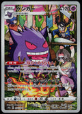 GENGAR 074/071 POKEMON DARK PHANTASMA CHARACTER RARE JAPANESE HOLO NM