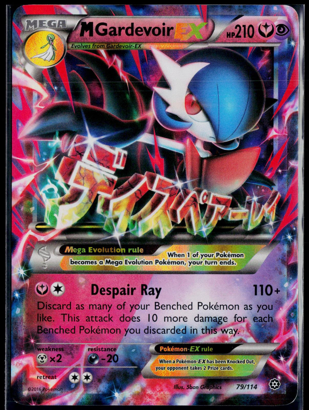 M GARDEVOIR EX 79/114 POKEMON STEAM SIEGE HOLO EX RARE NM