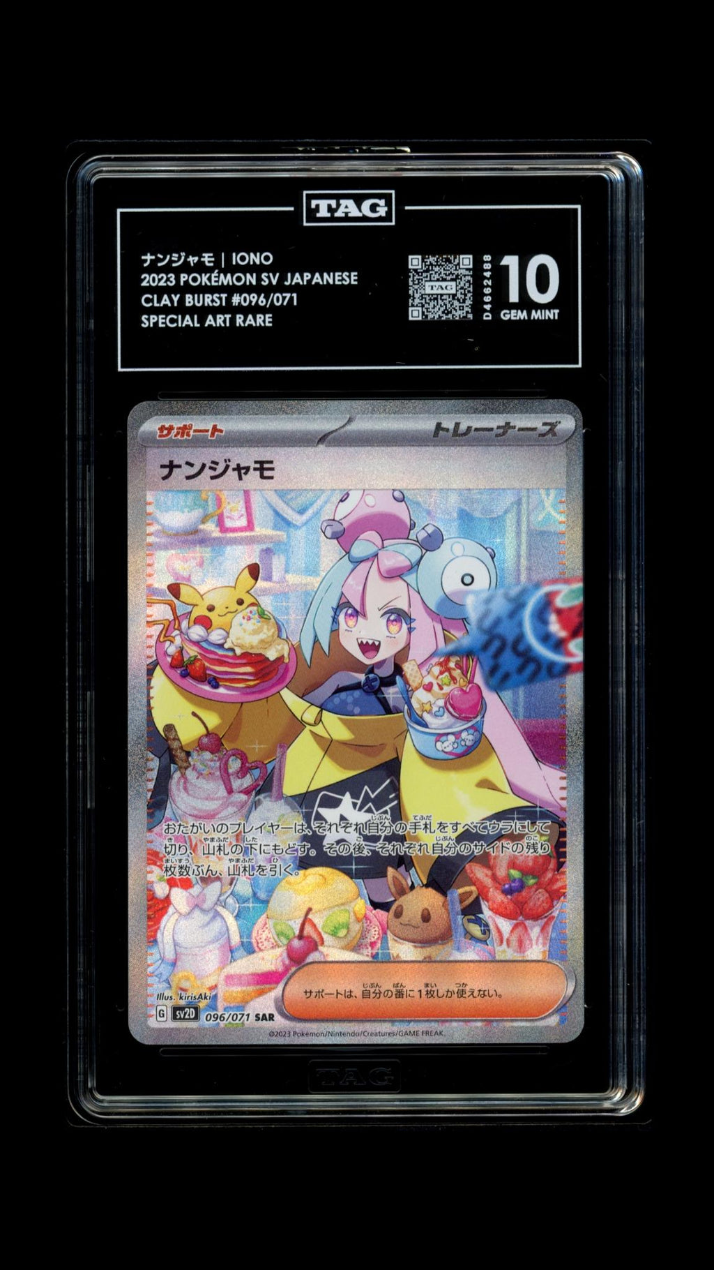 IONO 096/071 TAG 10 POKEMON CLAY BURST SPECIAL ART RARE