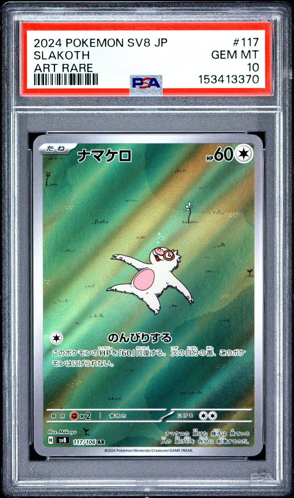 SLAKOTH 117 PSA 10 🥥 POKEMON SUPER ELECTRIC BREAKER 🌸 ART RARE JAPANESE 🍍