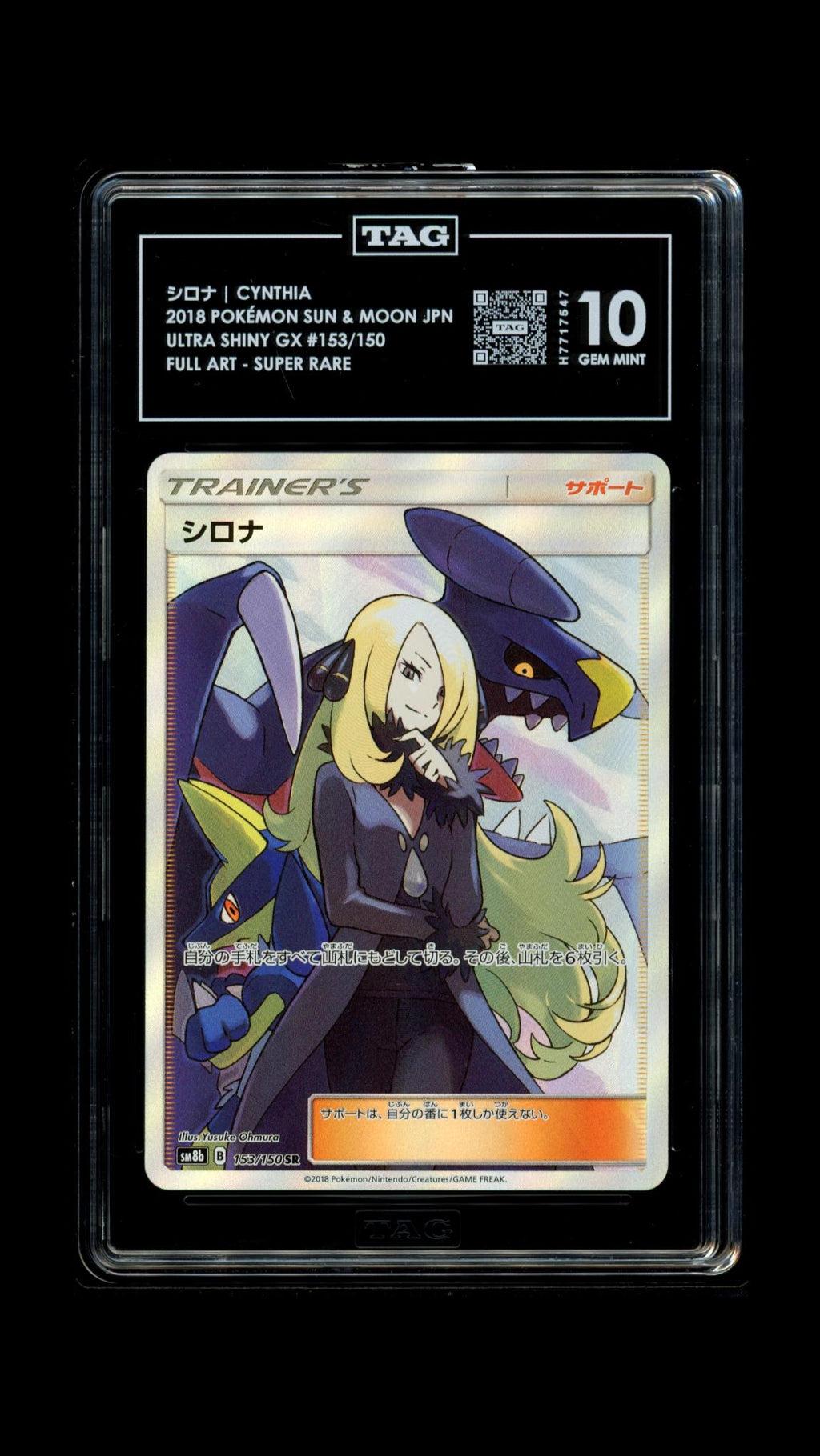 CYNTHIA 153/150 TAG 10 POKEMON ULTRA SHINY GX FULL ART - SUPER RARE