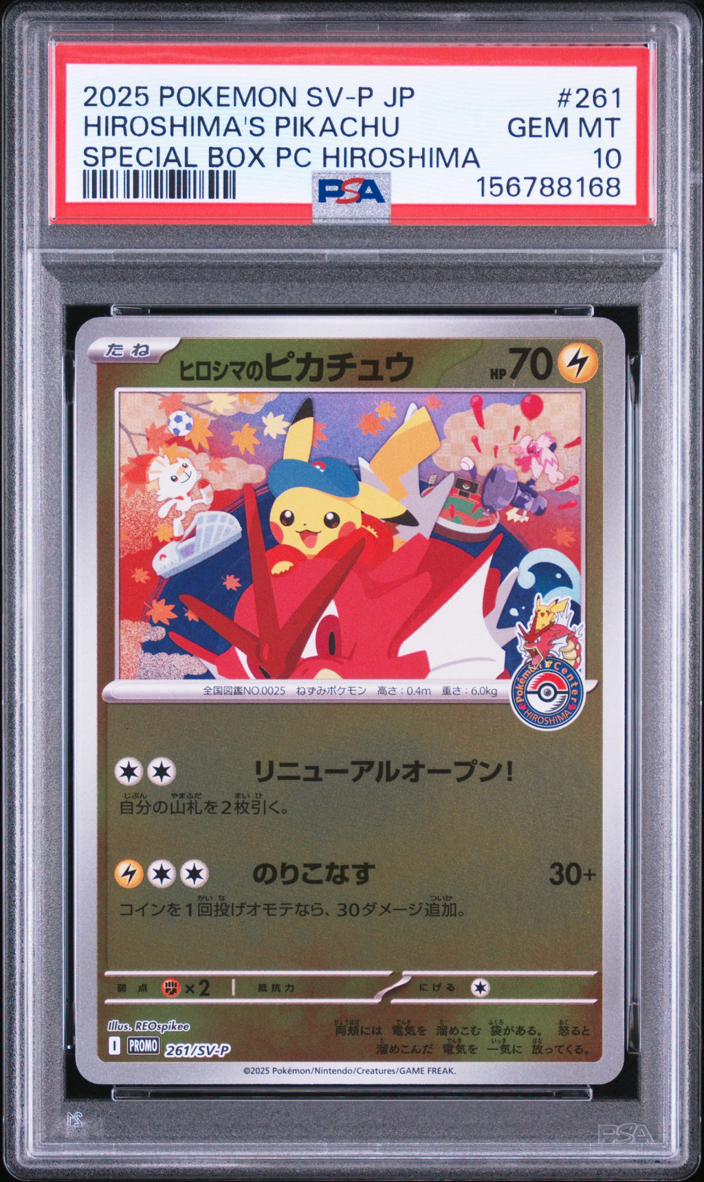 HIROSHIMA'S PIKACHU 261/SV-P PSA 10 POKEMON SPECIAL BOX POKEMON CENTER HIROSHIMA