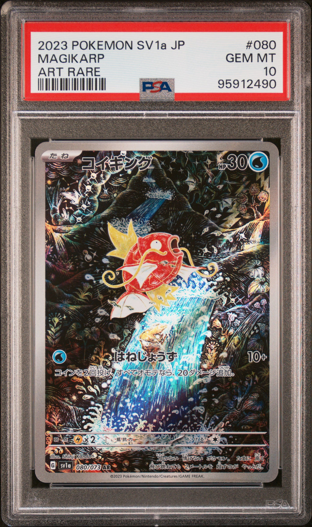 MAGIKARP 080/073 PSA 10 POKEMON SV1A TRIPLET BEAT ART RARE JAPANESE