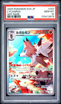 LYCANROC 107/100 PSA 10 🥥 POKEMON SV9-BATTLE PARTNERS 🌸 ART RARE JAPANESE 🍍