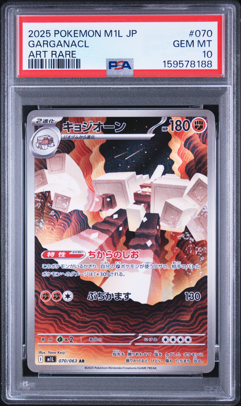 GARGANACL 070/063 PSA 10 POKEMON M1L MEGA BRAVE ART RARE JAPANESE
