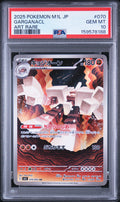 GARGANACL 070/063 PSA 10 POKEMON M1L MEGA BRAVE ART RARE JAPANESE