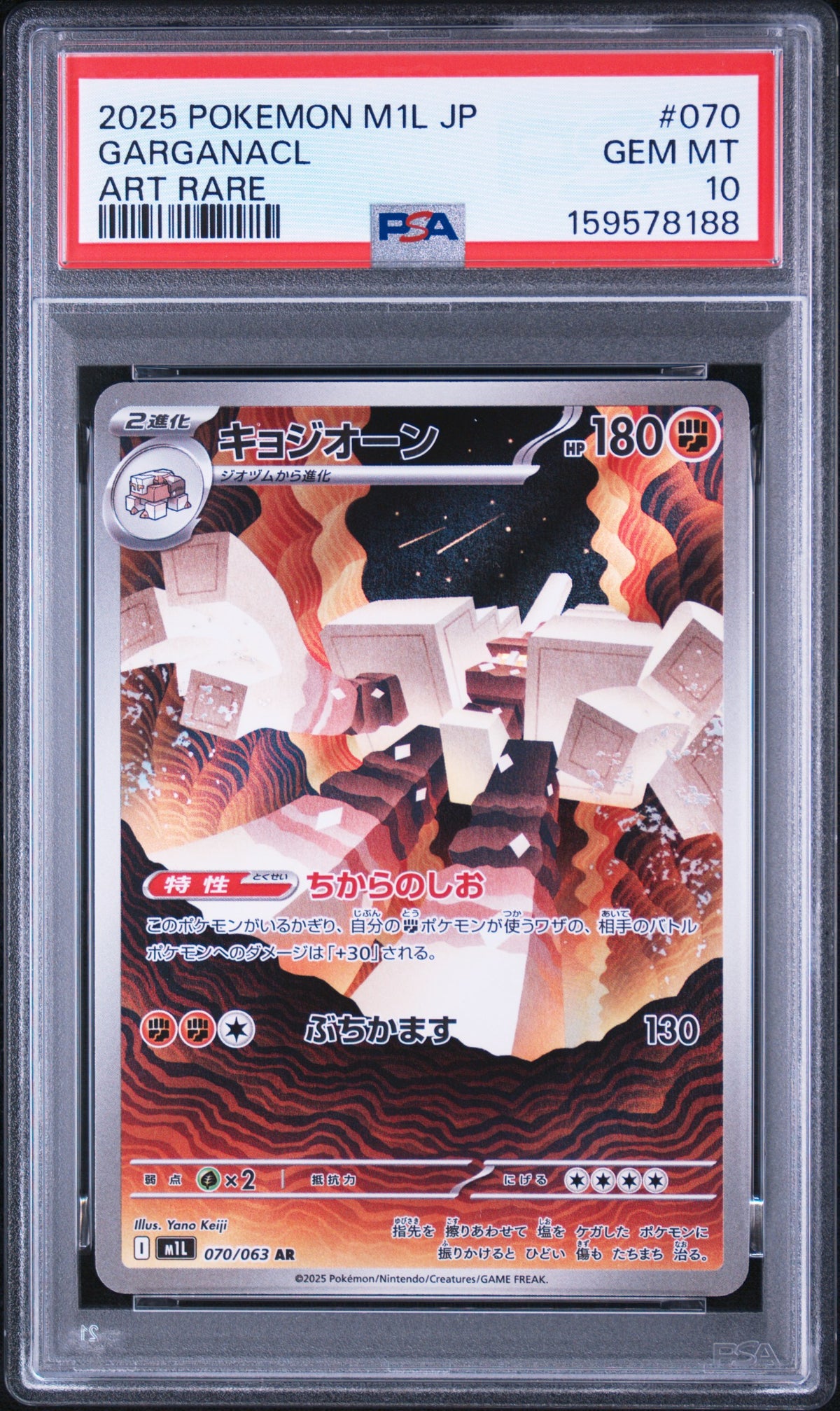 GARGANACL 070/063 PSA 10 POKEMON M1L MEGA BRAVE ART RARE JAPANESE