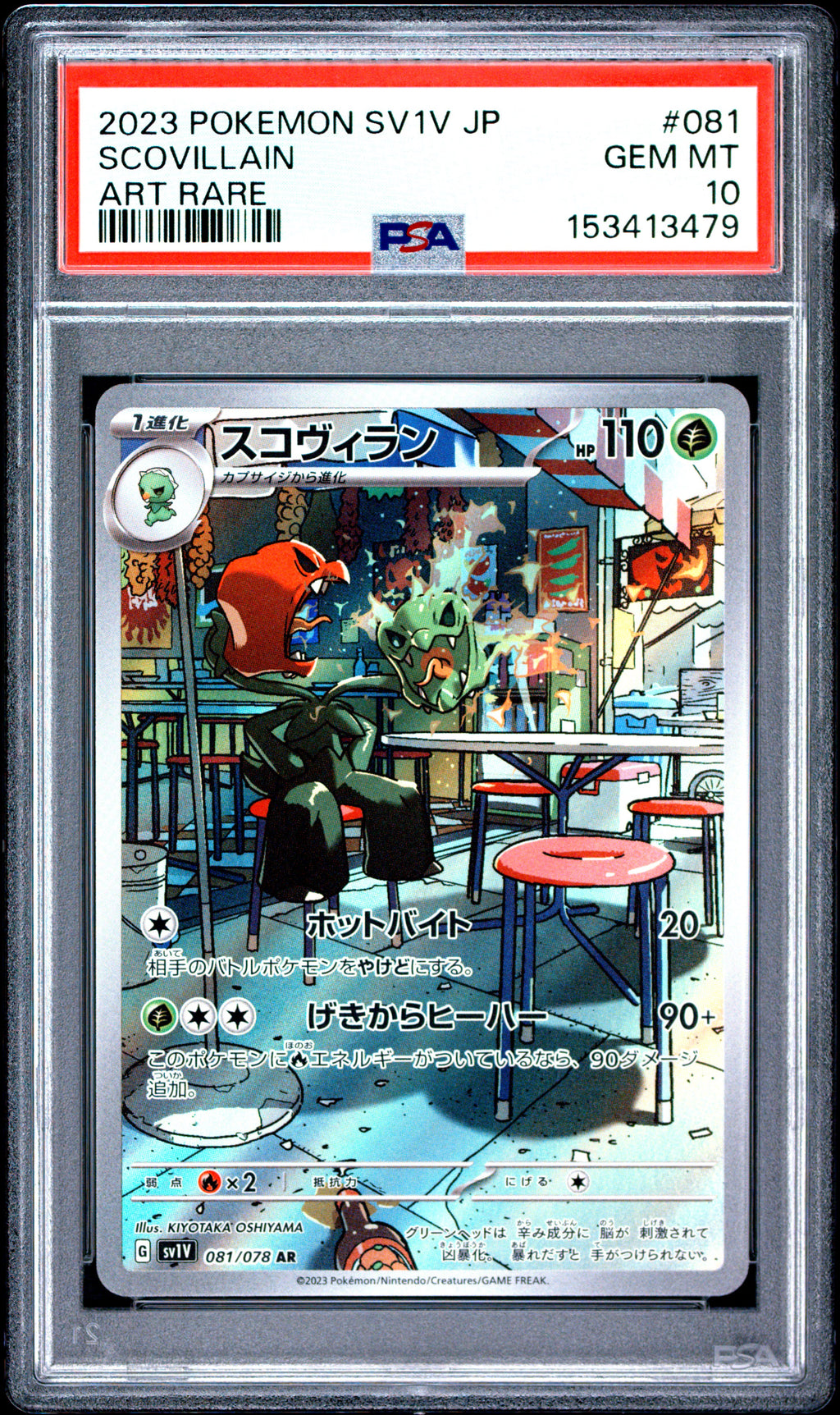 SCOVILLAIN 081/078 PSA 10 🥥 POKEMON SV1V-VIOLET EX 🌸 ART RARE JAPANESE 🍍