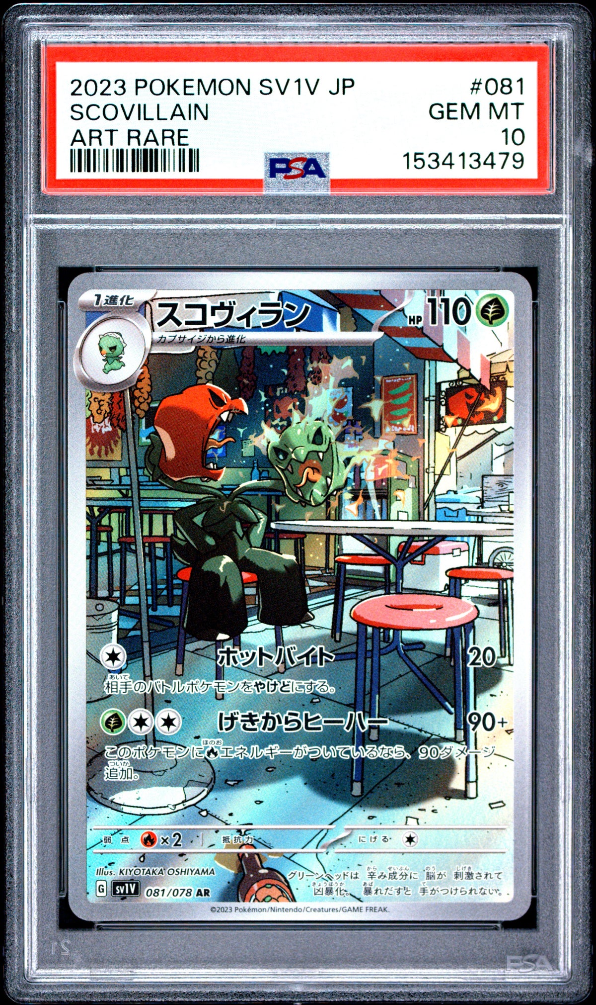 SCOVILLAIN 081/078 PSA 10 🥥 POKEMON SV1V-VIOLET EX 🌸 ART RARE JAPANESE 🍍