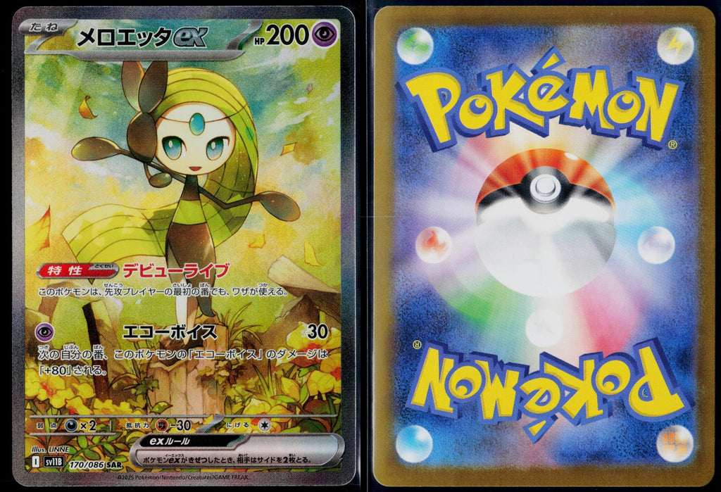 MELOETTA EX 170/086 POKEMON SV11B: BLACK BOLT SPECIAL ART RARE JAPANESE HOLO NM
