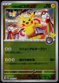 TOHOKU'S PIKACHU 260/SV-P POKEMON SV-P PROMOTIONAL CARDS P JAPANESE HOLO LP