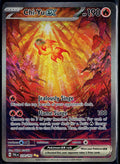 CHI-YU EX 259/193 POKEMON PALDEA EVOLVED SPECIAL ILLUSTRATION RARE NM
