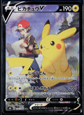 PIKACHU V 222/184 POKEMON VMAX CLIMAX CHARACTER SUPER RARE JAPANESE HOLO NM