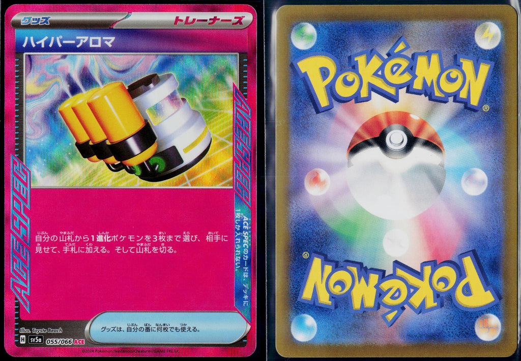 HYPER AROMA 650/742 POKEMON STARTER DECK 100 BATTLE COLLECTION JAPANESE NM