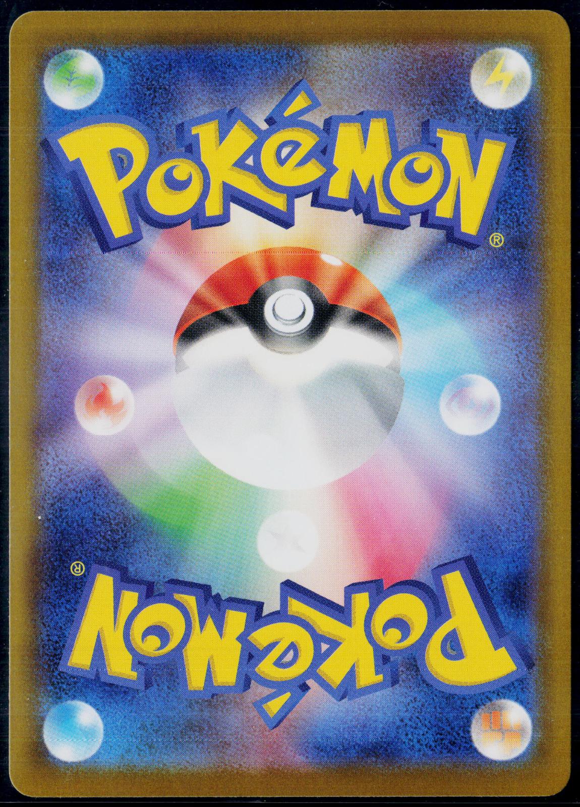 GOTHITA 121/086 POKEMON SV11W: WHITE FLARE ART RARE JAPANESE HOLO NM