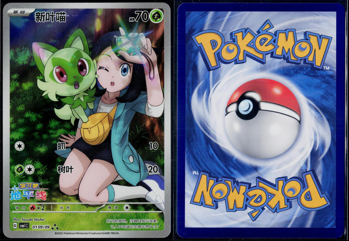 SPRIGATITO 0109/09 POKEMON GEM PACK VOLUME 1 CHINESE NM