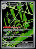TEAM ROCKET'S SPIDOPS 187/182 POKEMON DESTINED RIVALS ILLUSTRATION RARE NM
