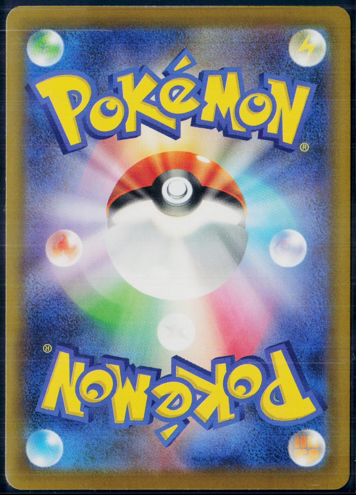 IRIS'S FIGHTING SPIRIT 247/193 🐬 POKEMON MEGA DREAM EX ☀️ JAPANESE HOLO NM/M 🌴