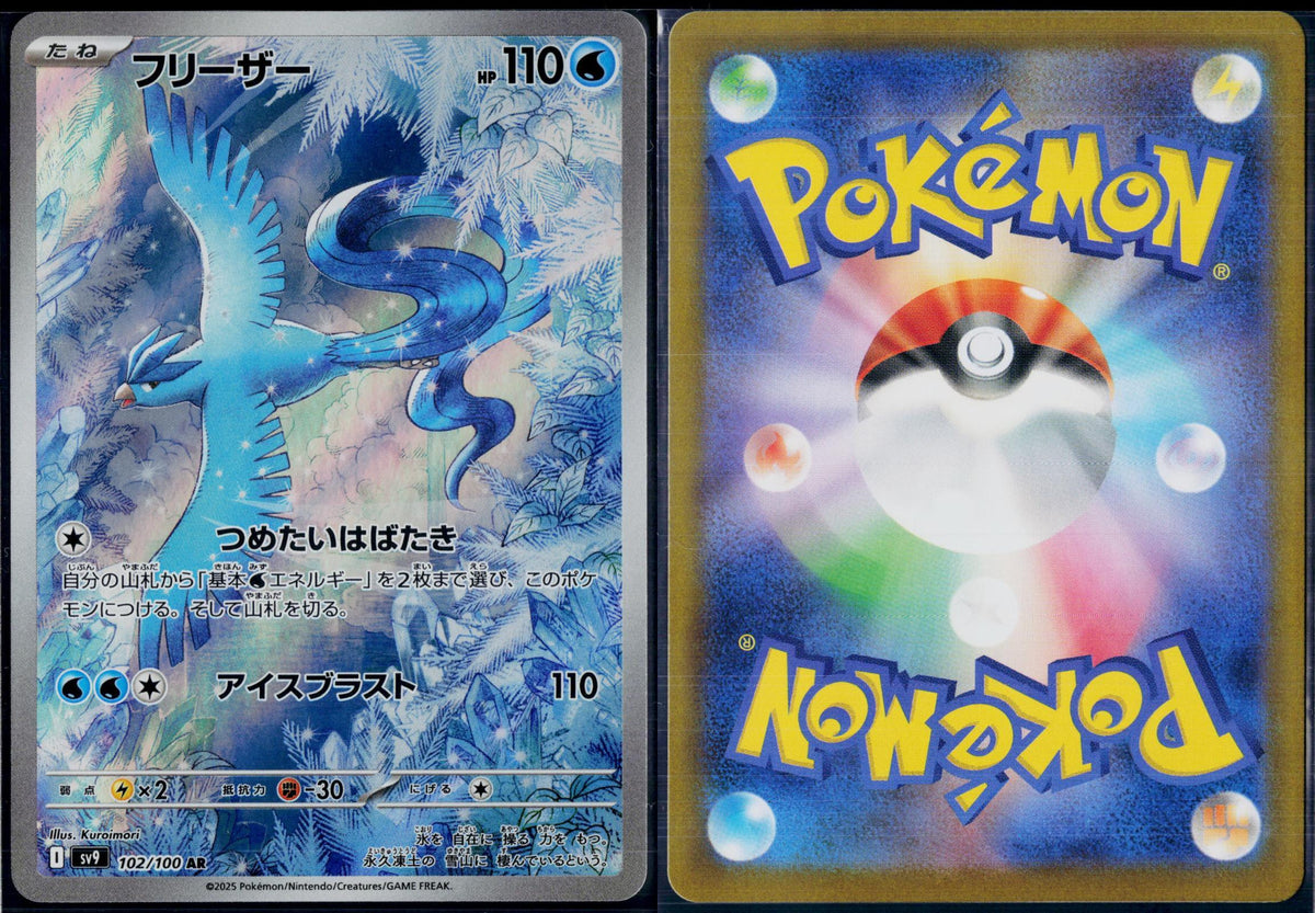 ARTICUNO 102/100 🐬 POKEMON BATTLE PARTNERS AR ☀️ JAPANESE HOLO NM/M 🌴