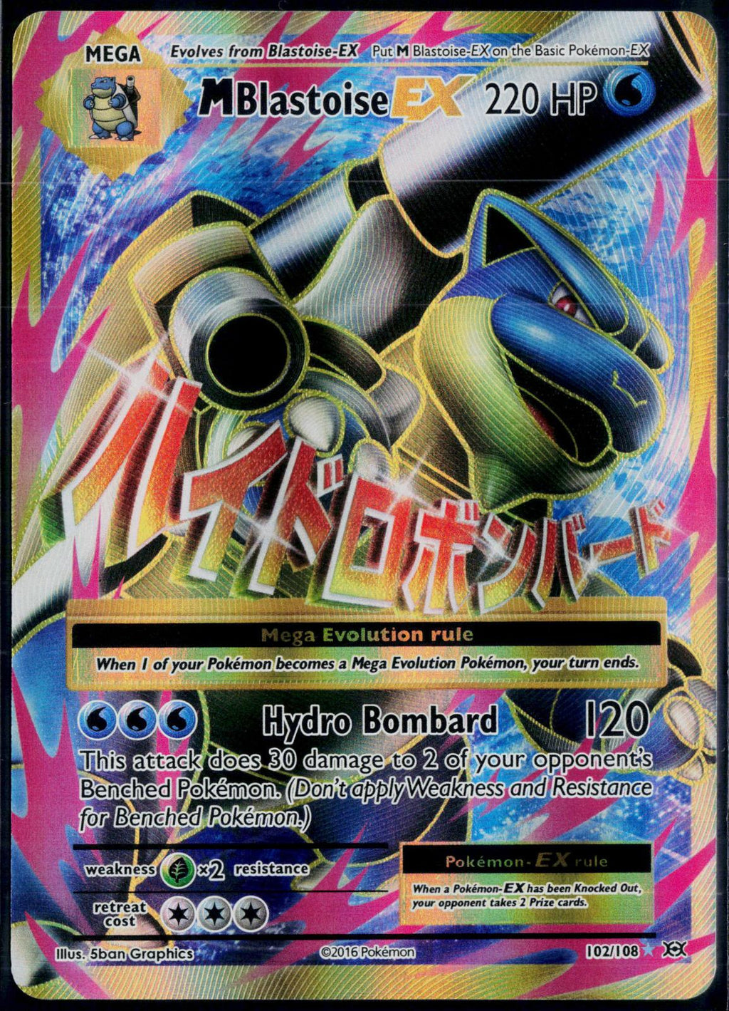M BLASTOISE EX 102/108 POKEMON EVOLUTIONS ULTRA RARE HOLO NM