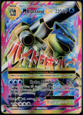 M BLASTOISE EX 102/108 POKEMON EVOLUTIONS ULTRA RARE HOLO NM