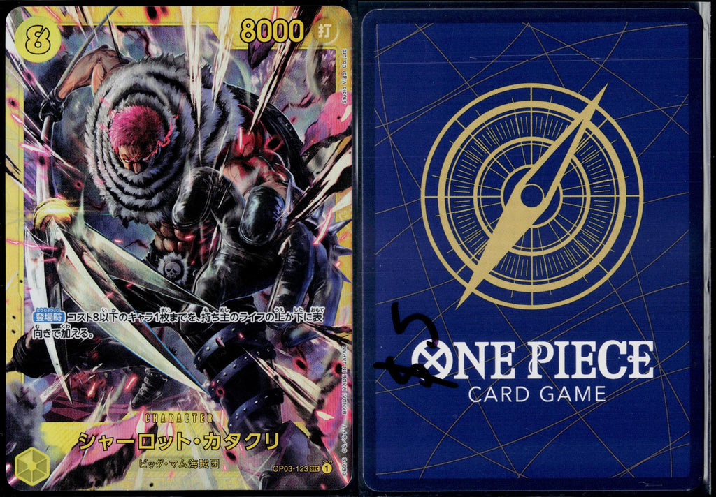 CHARLOTTE KATAKURI OP03-123 ONE PIECE PREMIUM BOOSTER JAPANESE NM