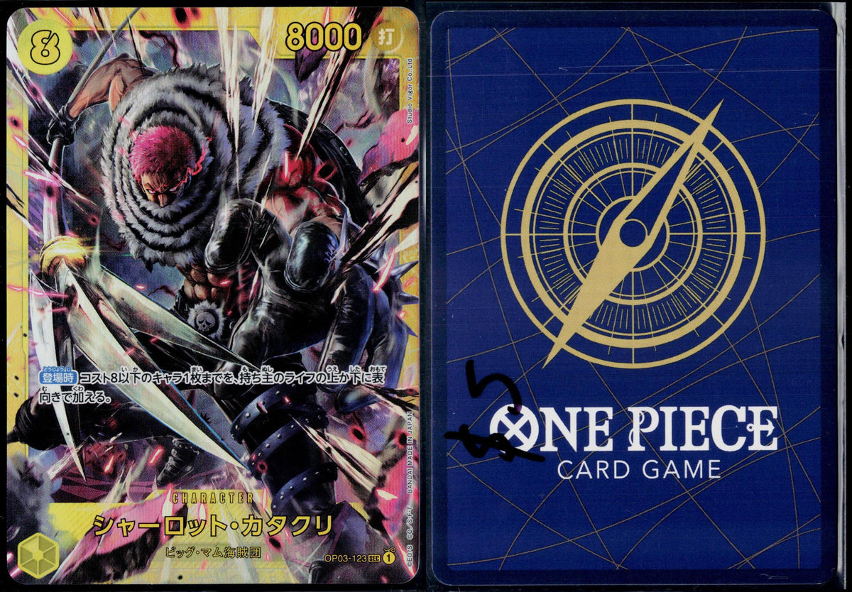 CHARLOTTE KATAKURI OP03-123 ONE PIECE PREMIUM BOOSTER JAPANESE NM