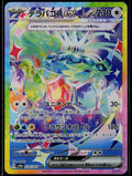 TERAPAGOS EX 226/187 🐬 POKEMON SV8A: TERASTAL FESTIVAL EX ☀️ JAPANESE NM/M 🌴