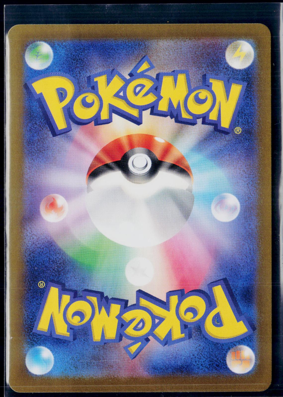 APPLIN 077/066 POKEMON CRIMSON HAZE ART RARE JAPANESE NM
