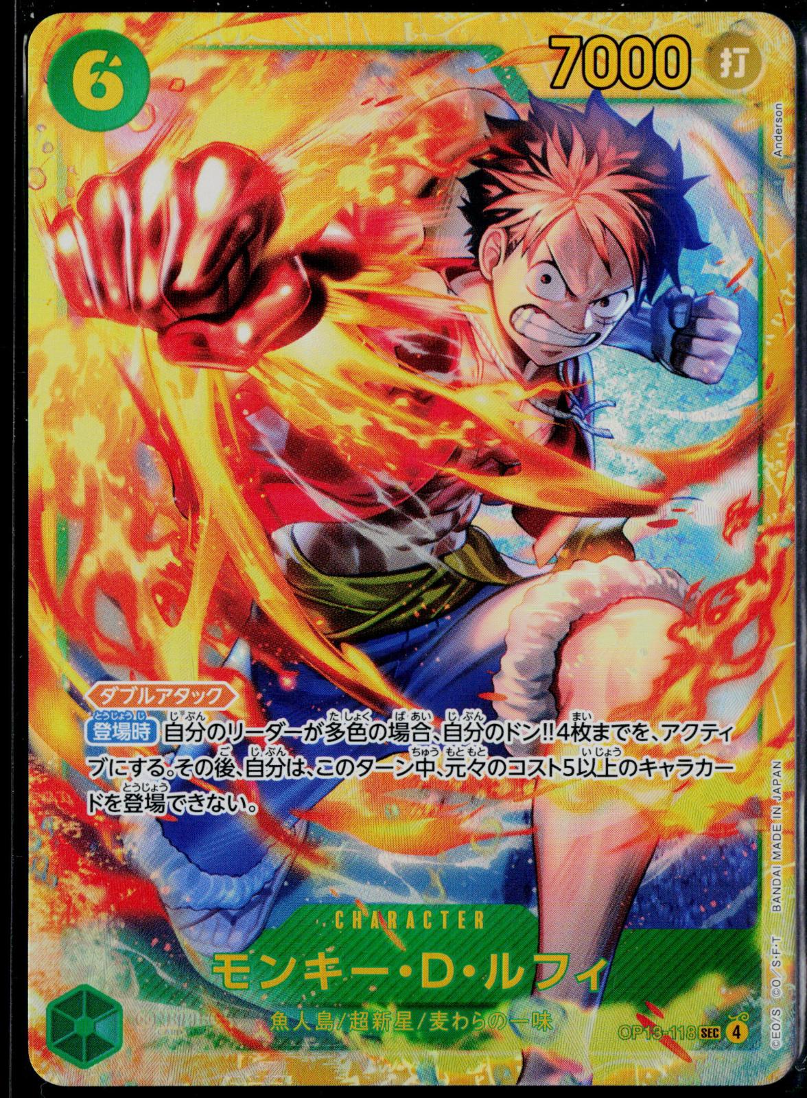 MONKEY.D.LUFFY OP13-118 ONE PIECE CARRYING ON HIS WILL SPECIAL CARD JAPANESE NM