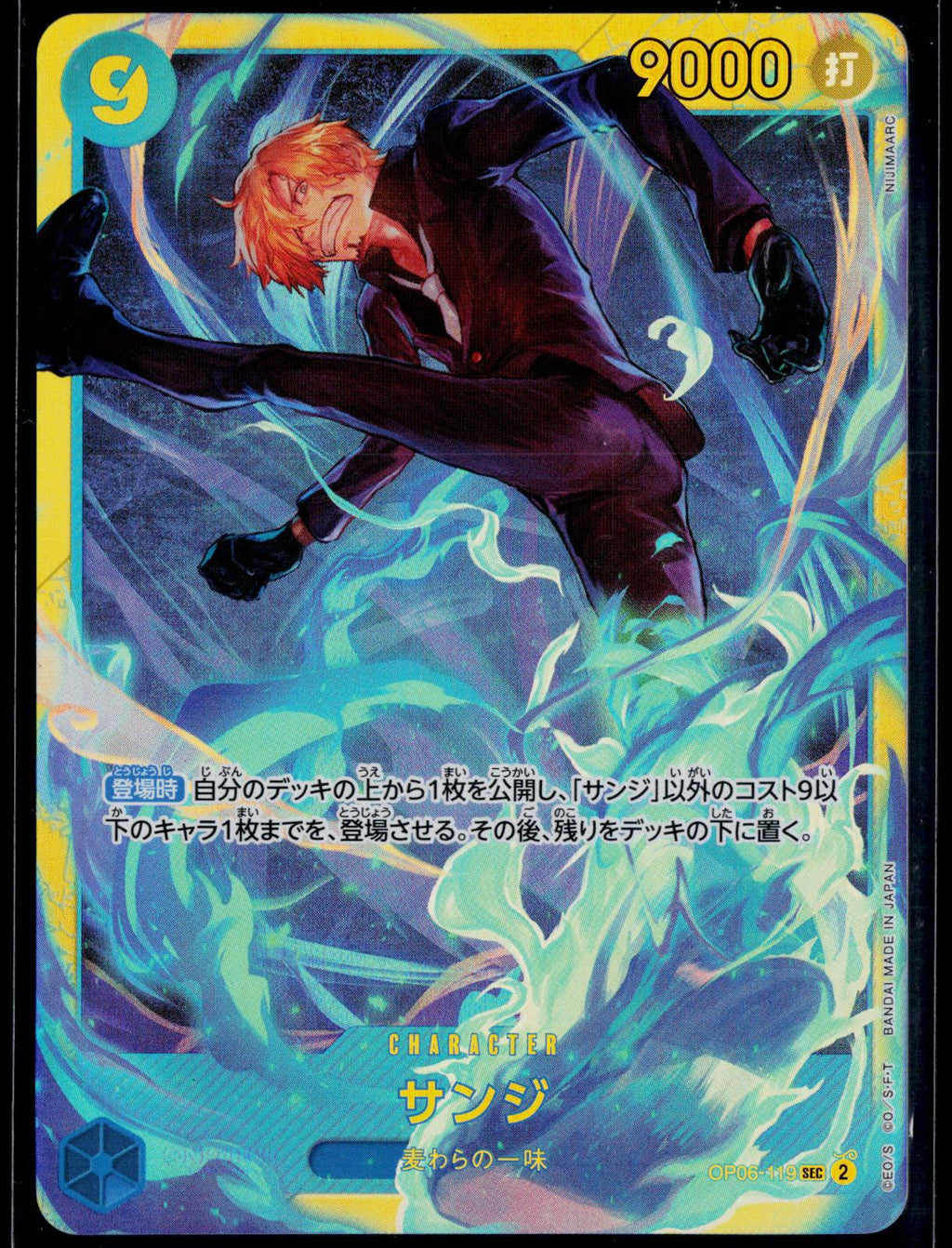 SANJI OP06-119 ONE PIECE WINGS OF CAPTAIN SEC JAPANESE NM