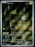 BLITZLE 195/182 POKEMON PARADOX RIFT ILLUSTRATION RARE NM