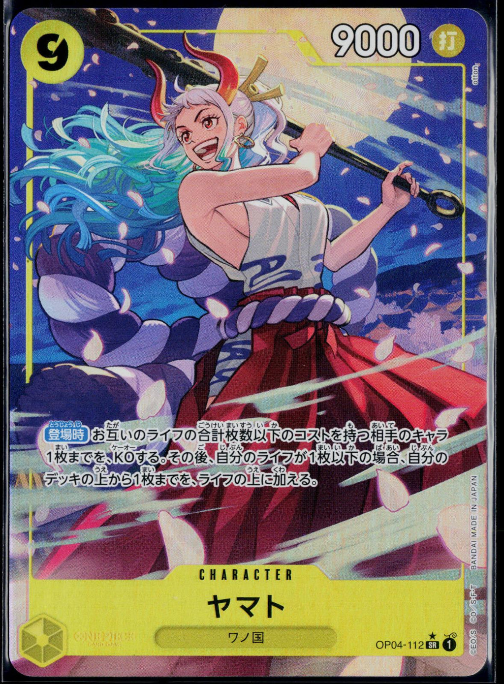 YAMATO OP04-112 ONE PIECE PREMIUM BOOSTER -ONE PIECE CARD THE BEST- JAPANESE NM