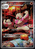 GURDURR 132/086 POKEMON BLACK BOLT ART RARE JAPANESE NM
