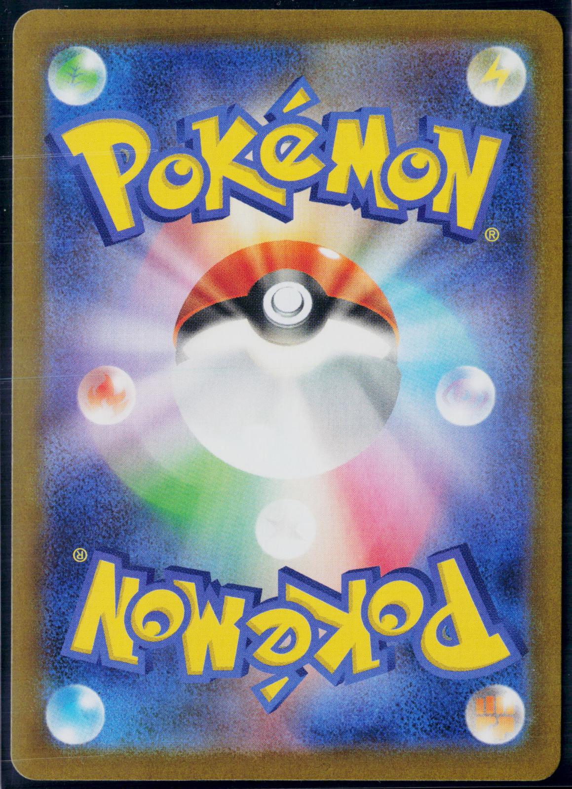 BASCULIN 105/086 POKEMON WHITE FLARE ART RARE JAPANESE NM