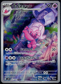 TINKATUFF 077/071 🐬 POKEMON CLAY BURST AR ☀️ JAPANESE HOLO NM/M 🌴