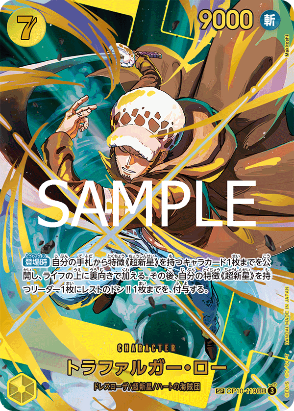 TRAFALGAR LAW OP10-119 🐬 ONE PIECE ☀️ JAPANESE NM/M 🌴