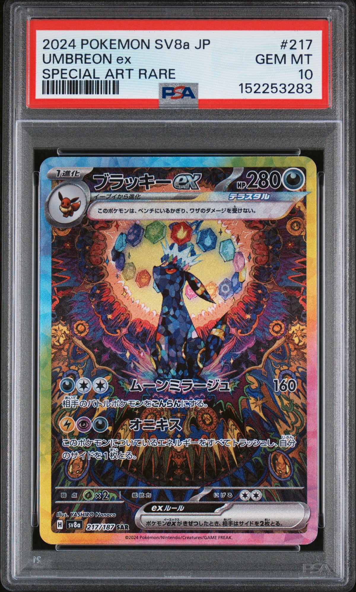 UMBREON EX 217/187 PSA 10 POKEMON SPECIAL ART RARE JAPANESE