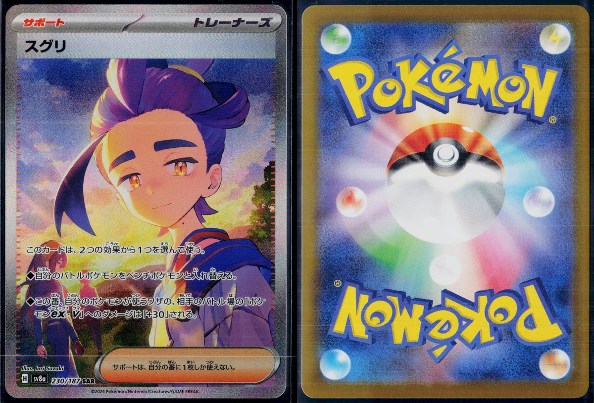 KIERAN 230/187 POKEMON SV8A: TERASTAL FESTIVAL EX JAPANESE HOLO NM